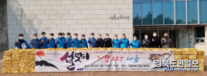 포항시·창포종합사회복지관, 설맞이 기쁨세트 나눔행사 가져