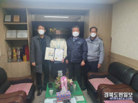 칠곡署, 보이스피싱 예방 동명농협 직원 표창