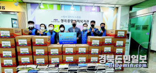 환경공단 대구경북본부, 이웃돕기물품 전달