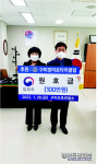 구미장미로타리클럽, 보호관찰자 원호금