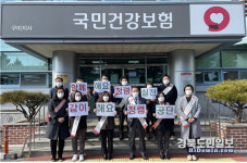 건보 구미, 청렴문화 확산·윤리경영 실천 캠페인
