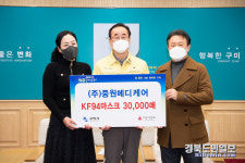중원메디케어, 구미시에 코로나 극복 마스크 기탁
