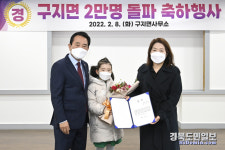 대구 달성군 구지면, 인구 2만명 돌파… 읍 승격 시동