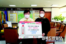 안동 신금호농장, 저소득층에 한우 기탁