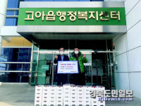 늘봄딸기농장, 취약계층 아동에 딸기 기탁