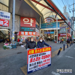 포항 죽도시장 상인연합회 포스코지주사 서울行 반대