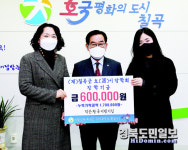 칠곡 작은왕국어린이집, 호이장학금 기탁