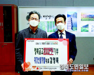 영양 대경산림개발 대표, 이웃돕기 성금 기탁