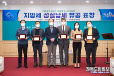 구미시 여러분의 성실한 납세에 감사드립니다