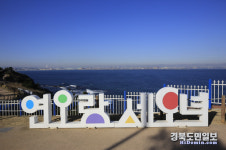 연오랑세오녀테마공원 귀비고, 3대 문화권사업 공모 선정