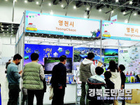 영천시, 플레이캠핑&트래블페어 최우수상