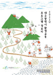 대구지역 환경교육정보 한권에 쏙