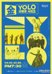 포항문화재단, 문화가 있는 날 주간 금욜로(金YOLO) 시리즈 특별한 기획공연 마련