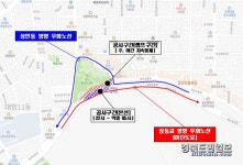대구 남구 앞산순환도로 대명교 일원 18~21일 야간 전면통제