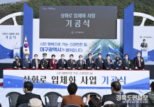 대구 상화로 건설 첫삽