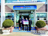 포항 송라면 노인회, 산불피해 성금 전달
