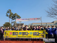청송군 진보초등학교, 등굣길 교육공동체 합동 교통안전캠페인 전개