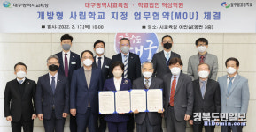명영어향동관학원 | 대구 달구벌고 '개방형 사립학교' 지정