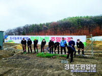 대구 화원농협 주말농장 개장식… 씨앗 나눔