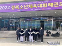 청도 풍각중, 경북소년체전 태권도 대회 金 4개 획득 쾌거