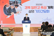 변화와 도약의 경북 일반고 육성에 283억원 지원