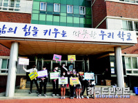 칠곡 약목고, 학교폭력·학업중단 예방 캠페인