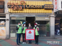 포항 멕시카나치킨 창포점 착한가게 현판식