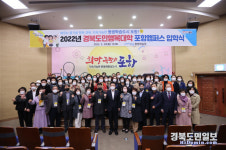 경북도민행복대학 포항캠퍼스 입학식