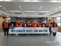 대구 월배농협, 울진 산불 구호 성금 600만원 전달