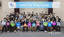 2022년 구미시 사회복지담당 공무원 직무교육 실시
