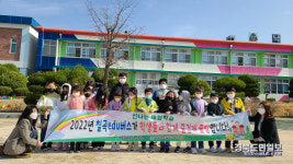 칠곡학교지원센터, 현장체험학습 활성화를 위한 칠곡edu버스 지원