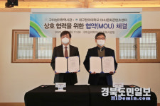 구미성리학역사관·DHU문화콘텐츠센터 MOU
