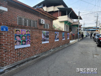 구미 금리단 사람들의 도시재생, 구경오세요