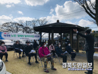 고령 덕곡면, 노인일자리 안전교육 실시