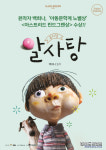 포항문화재단, 어린이날 100주년 기념 특별기획 키즈 페스타 in POHANG 개최