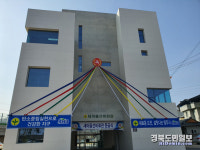 영주시 새마을운동 발전 구심점 새마을선비회관 건립