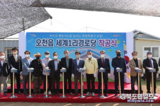 포항 오천읍 세계1리 경로당 신축공사 착공