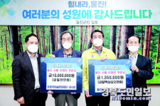 울진문화원·유영국 미술문화재단, 산불 성금 전달