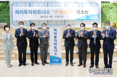 DGB계열사 하이투자파트너스, 대구에 새둥지