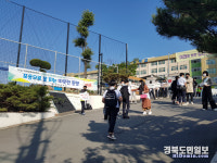 영천중학교, 장애인식개선 캠페인