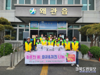 칠곡 왜관읍지역사회보장協 따뜻한 봄, 피자·치킨 나눔