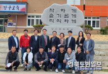 영덕 강구초 총동창회 기증 교훈석 제막식