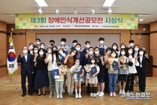 장애인식 개선 한걸음 더 가까이
