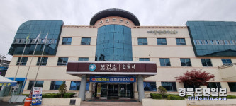 안동시 보건소, 주민건강지원센터 업무 개시