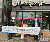 금바다아트플라워 | 영주시 중기부 선정 백년가게 나연플라워아트 현판식