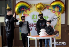 영덕 축산항초교, 축산항가족 생일파티