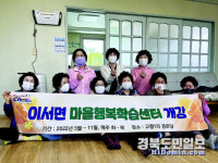청도 이서면 마을행복학습센터 개강식