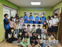 포항 청하면사보協, 지역 아동 꿈 응원