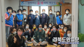 포항시, 찾아가는 동네경로당 대학 개강