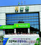 대구 옥포농협, 건강백세 온정꾸러미 전달